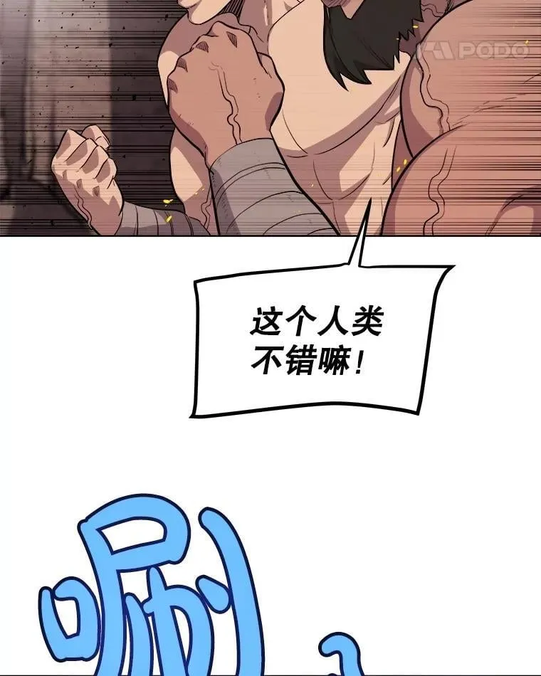 91.神谕之日 第60页