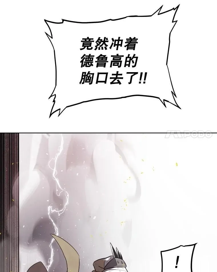91.神谕之日 第63页
