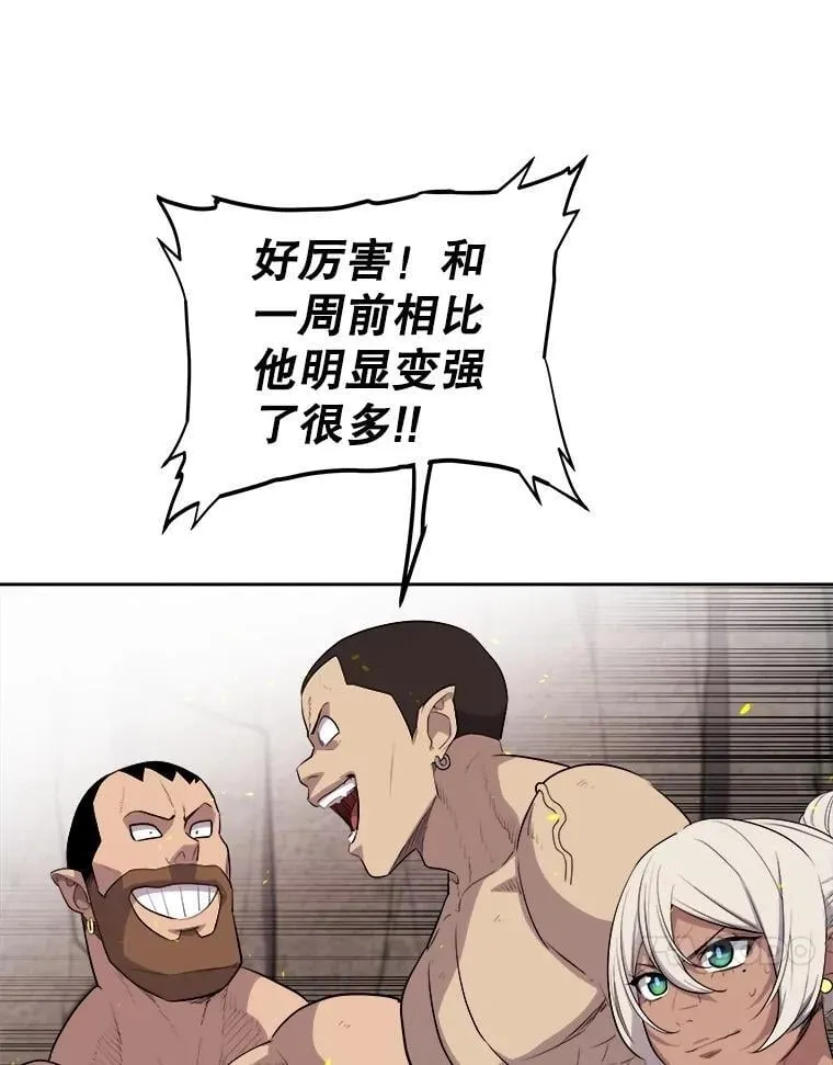 91.神谕之日 第66页