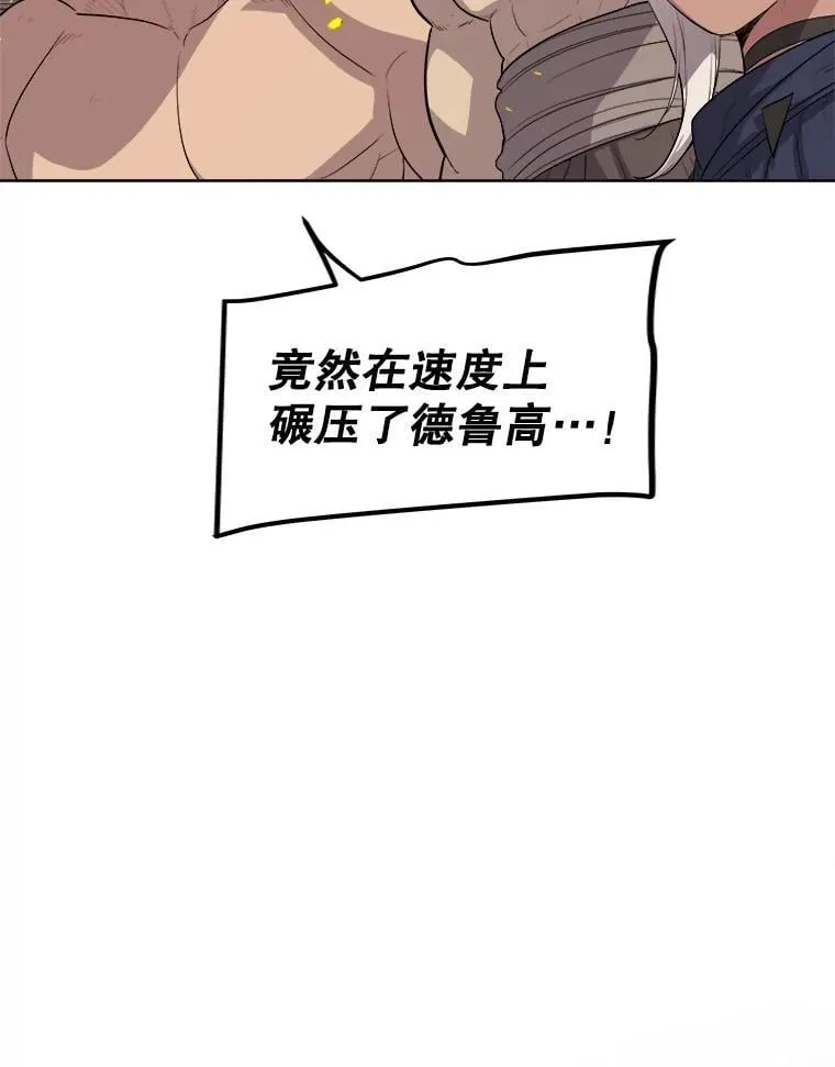 91.神谕之日 第67页