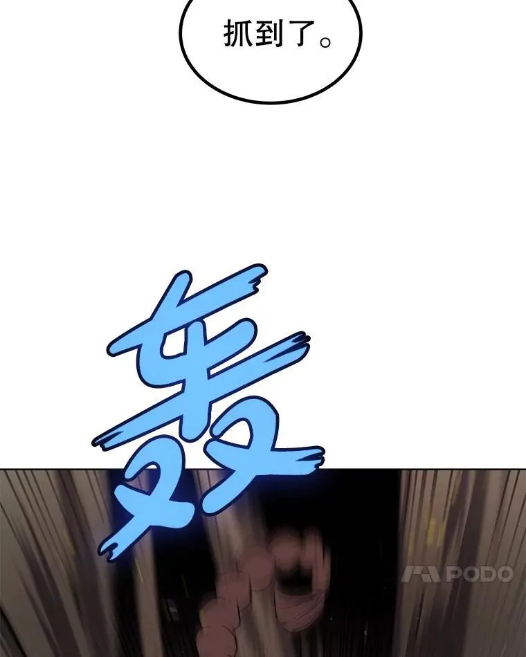 91.神谕之日 第83页