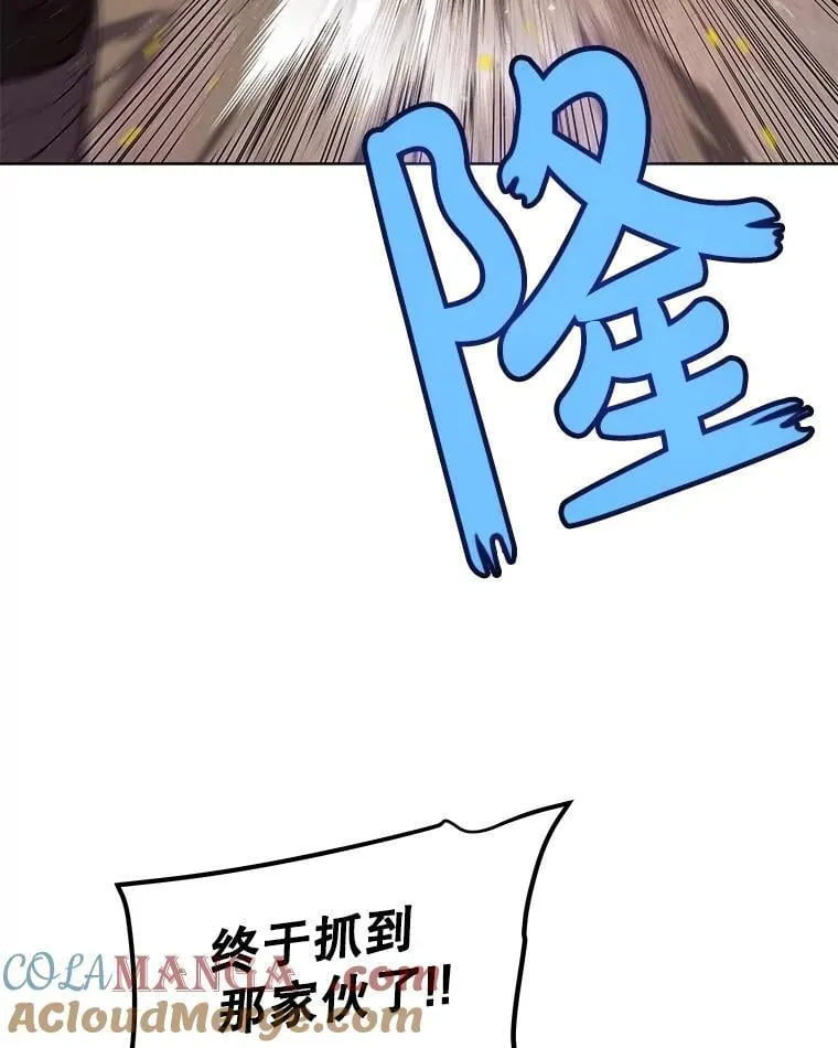 91.神谕之日 第85页