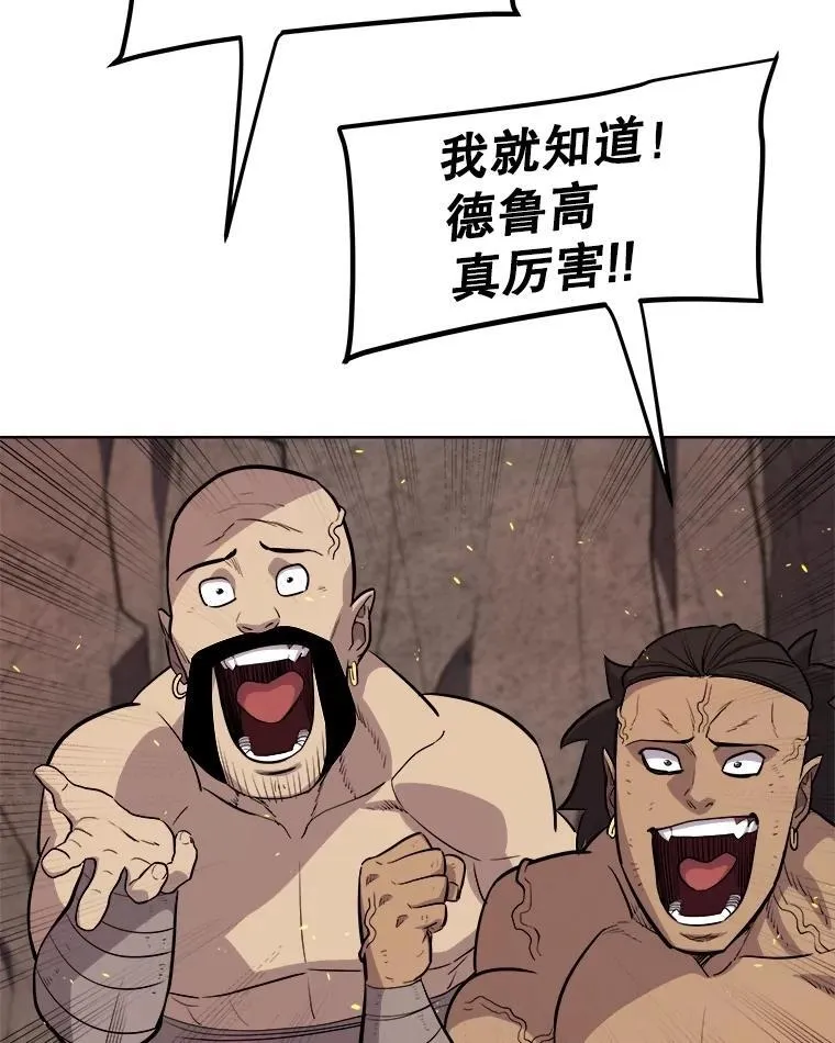91.神谕之日 第86页