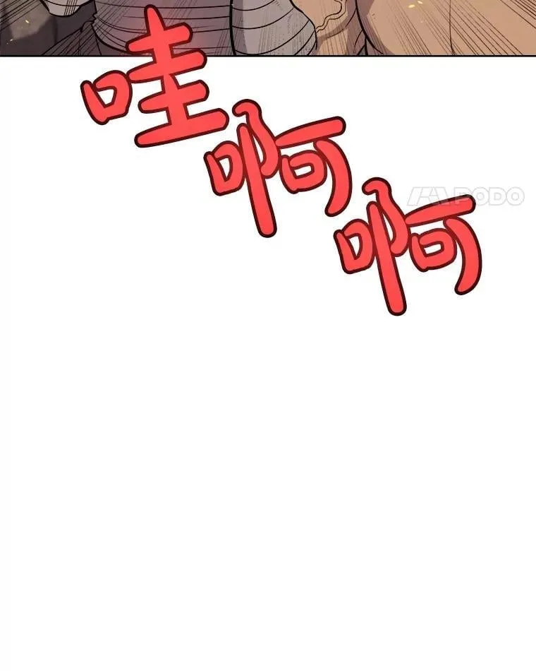 91.神谕之日 第87页