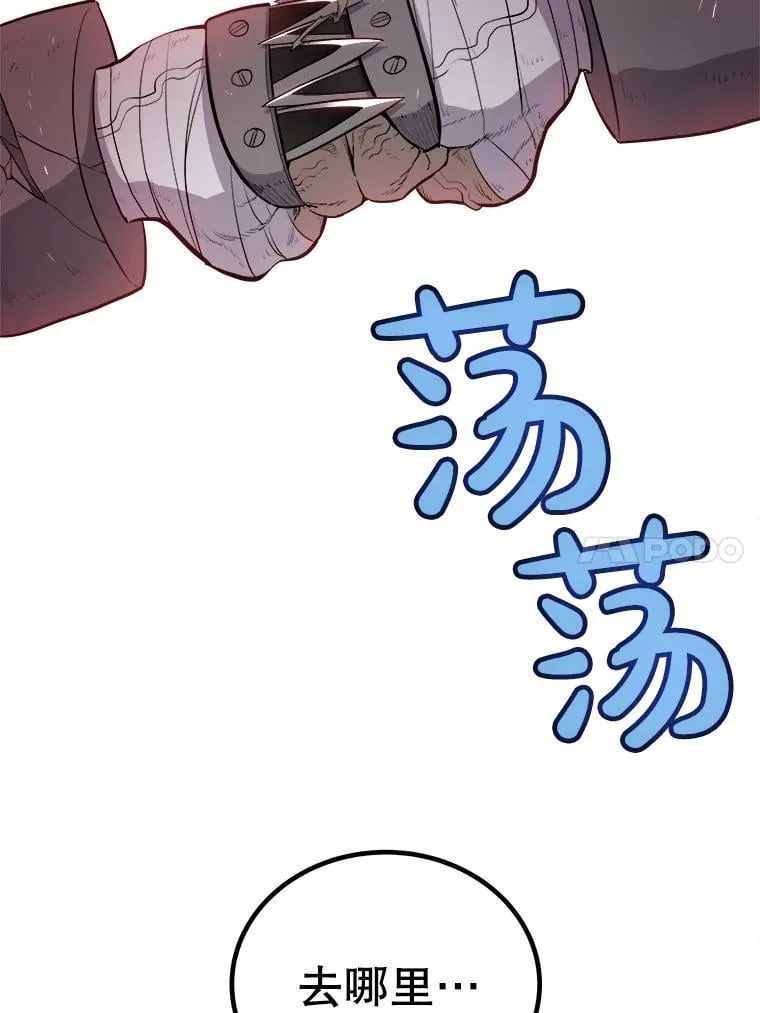91.神谕之日 第90页