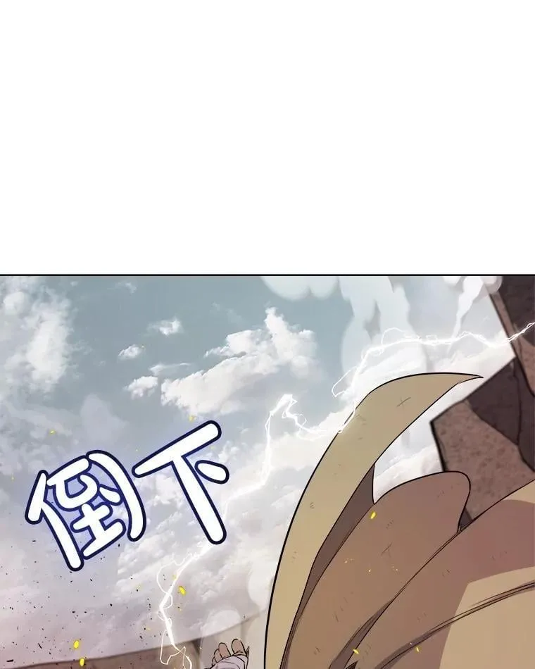 91.神谕之日 第99页