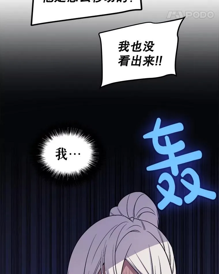 91.神谕之日 第104页
