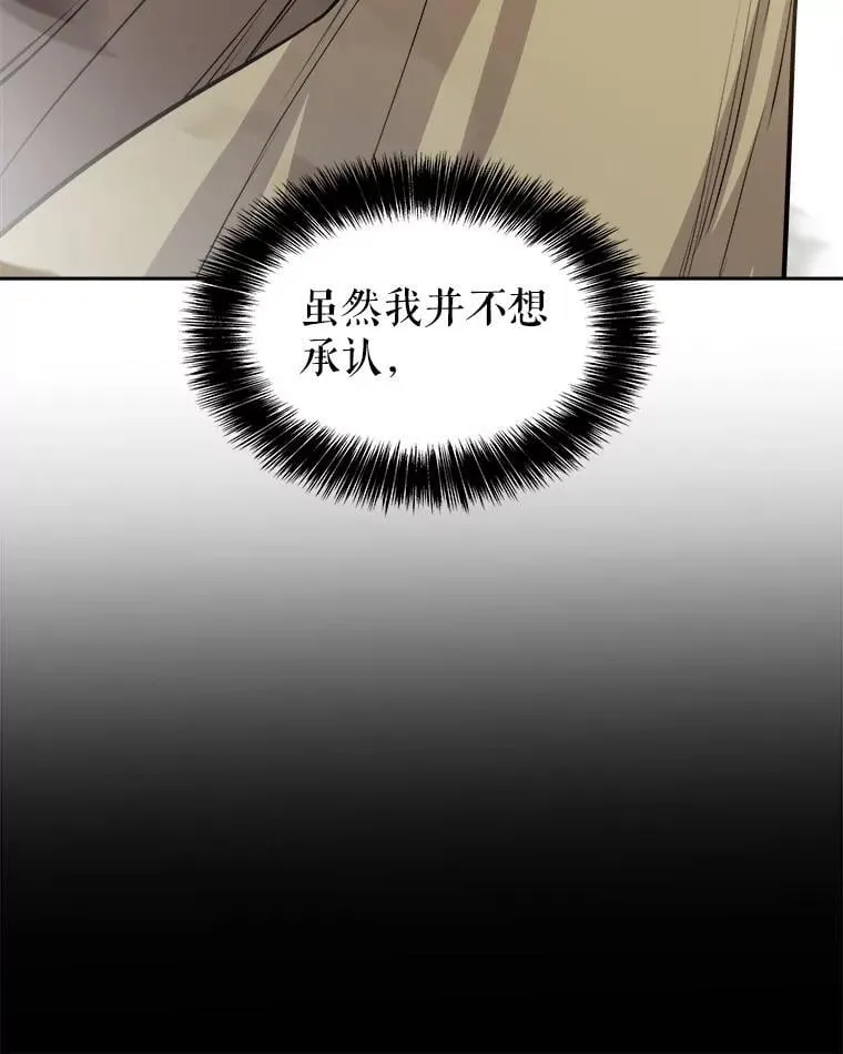 91.神谕之日 第108页