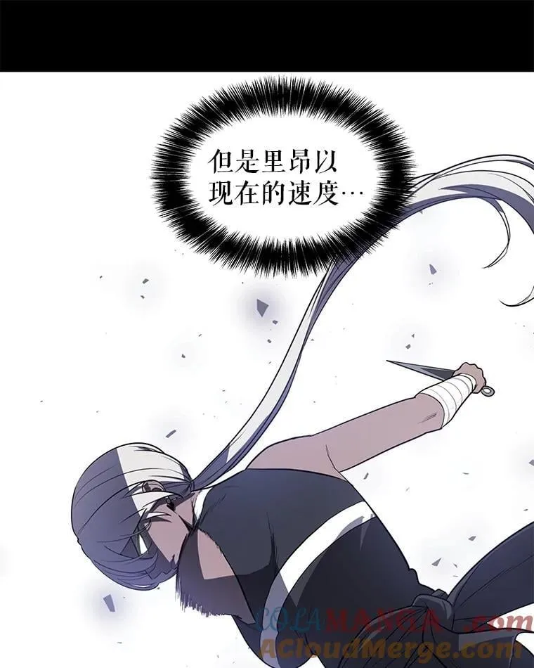 91.神谕之日 第109页