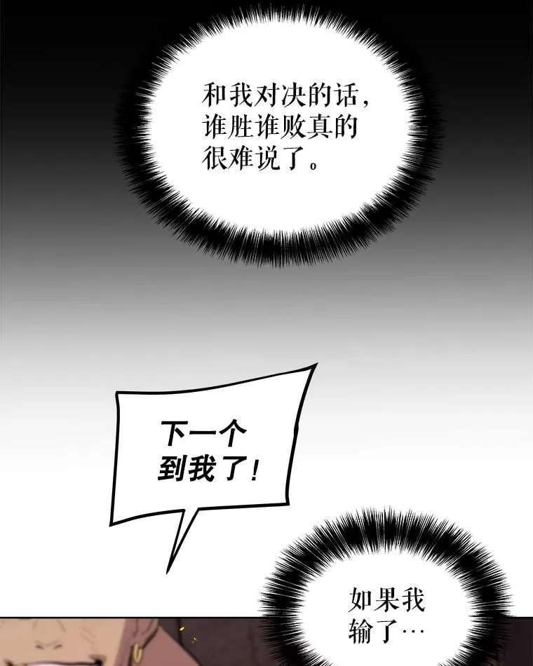 91.神谕之日 第111页