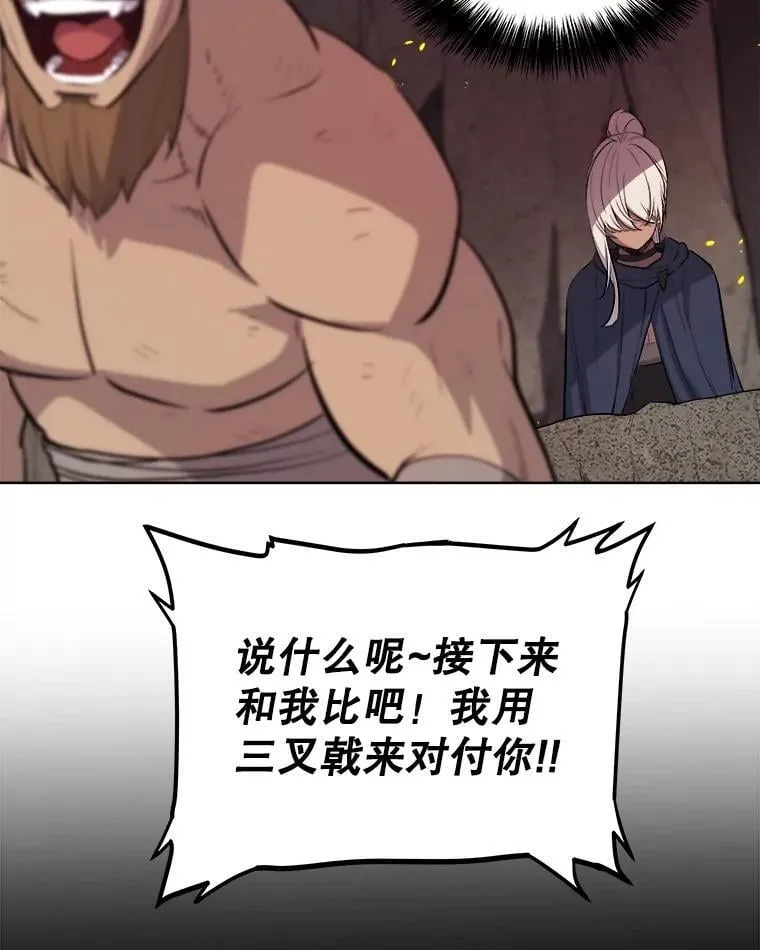 91.神谕之日 第112页