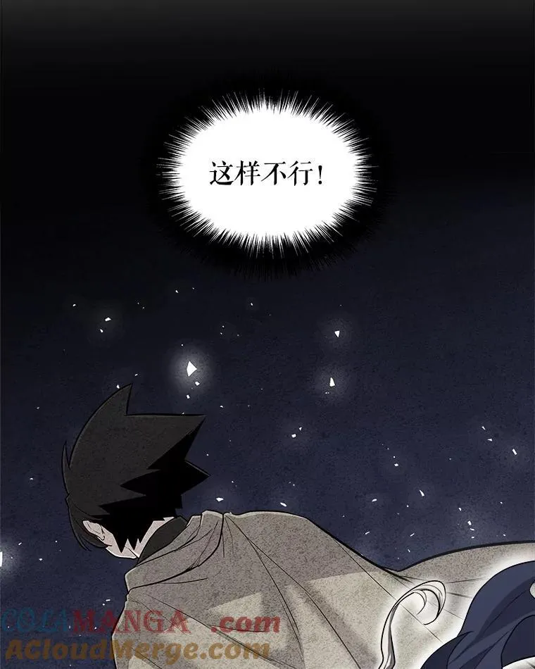 91.神谕之日 第113页