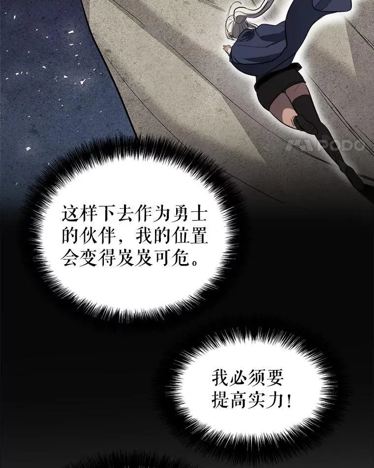 91.神谕之日 第114页