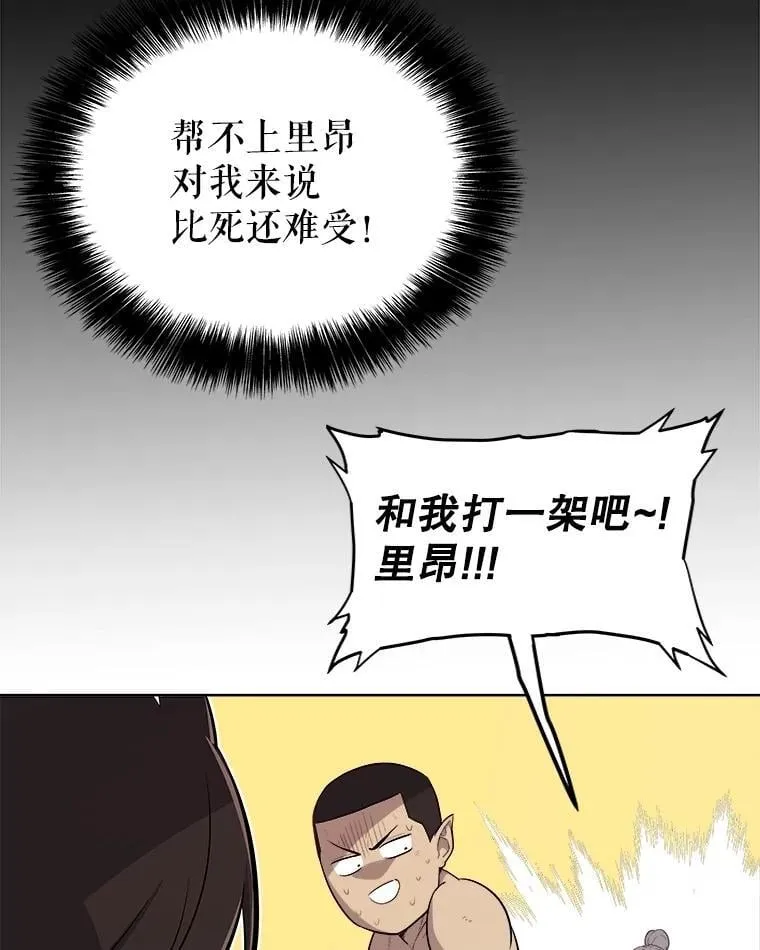 91.神谕之日 第115页