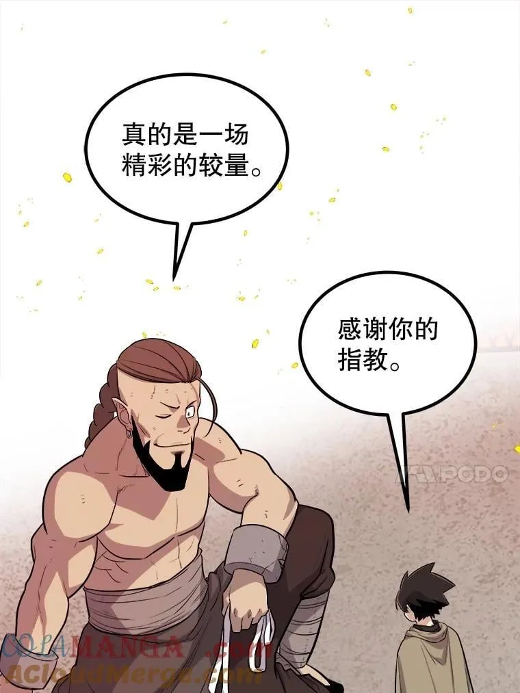 91.神谕之日 第117页