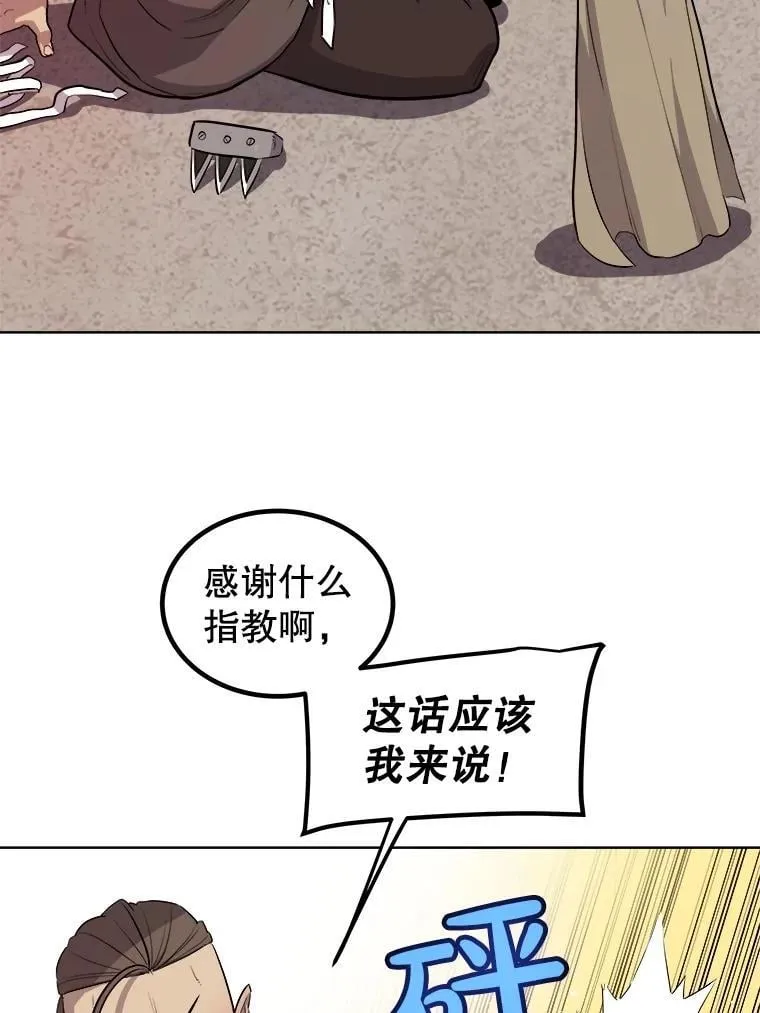 91.神谕之日 第118页