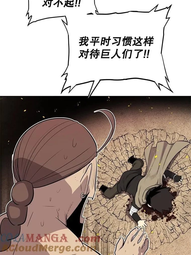 91.神谕之日 第121页