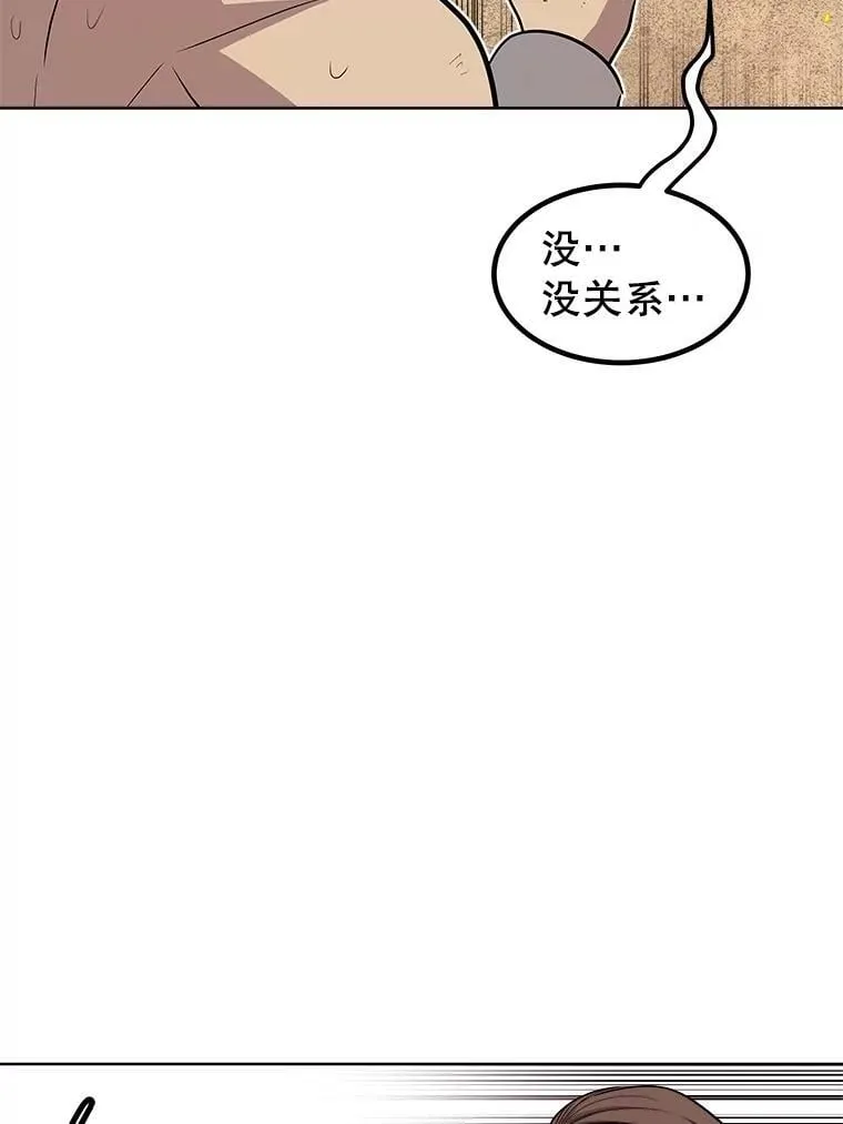 91.神谕之日 第122页