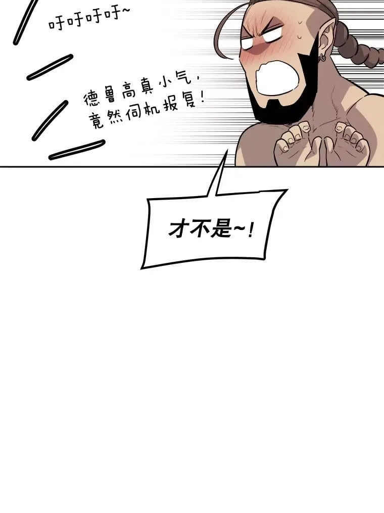 91.神谕之日 第123页
