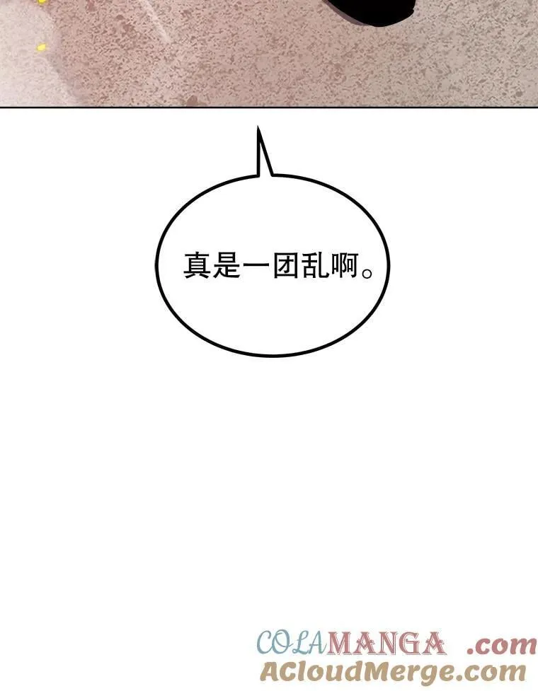 91.神谕之日 第125页