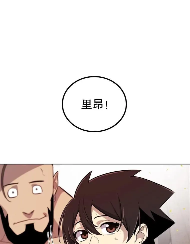 91.神谕之日 第126页