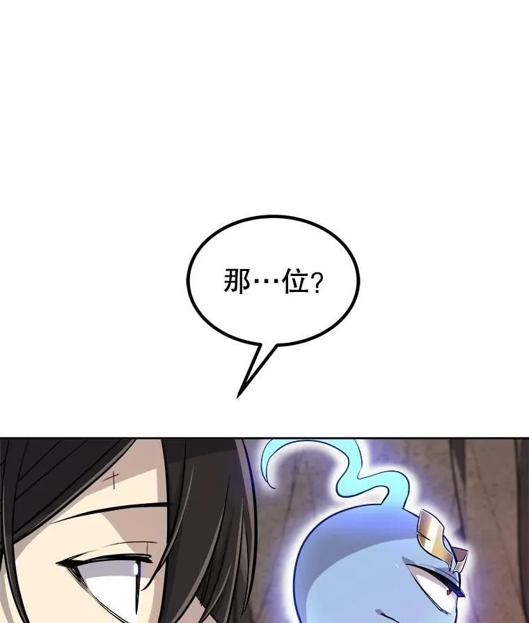 91.神谕之日 第131页