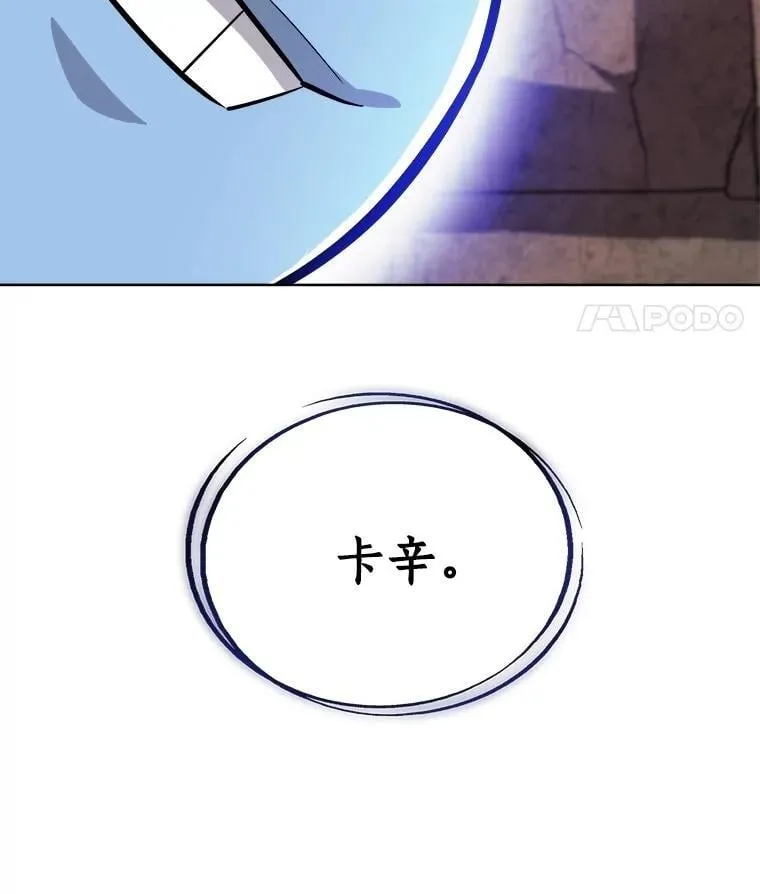 91.神谕之日 第134页