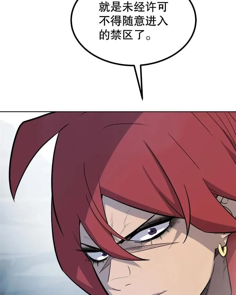 92.遗产的真相 第7页