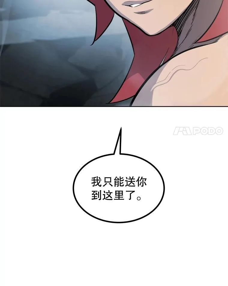 92.遗产的真相 第8页