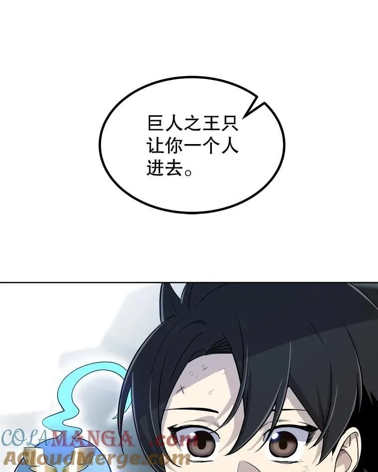 92.遗产的真相 第9页