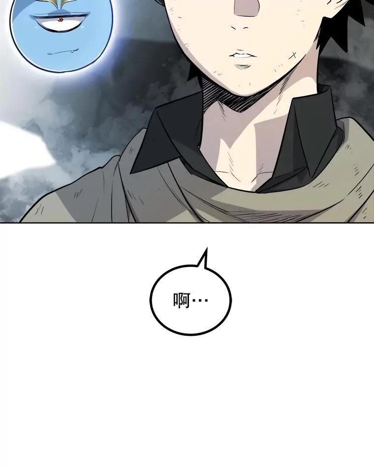 92.遗产的真相 第10页