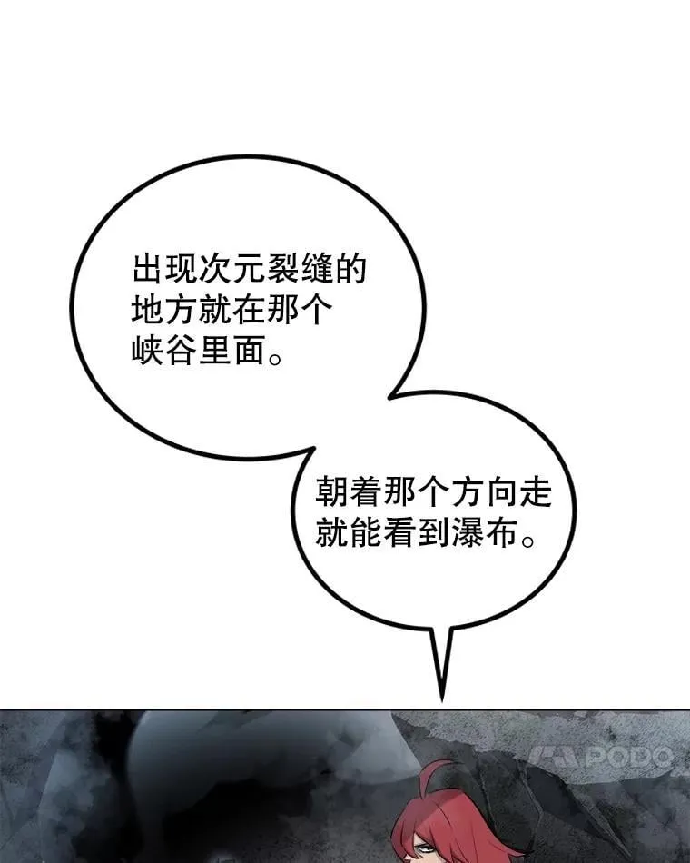 92.遗产的真相 第11页