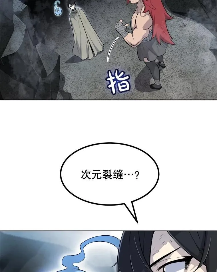 92.遗产的真相 第12页