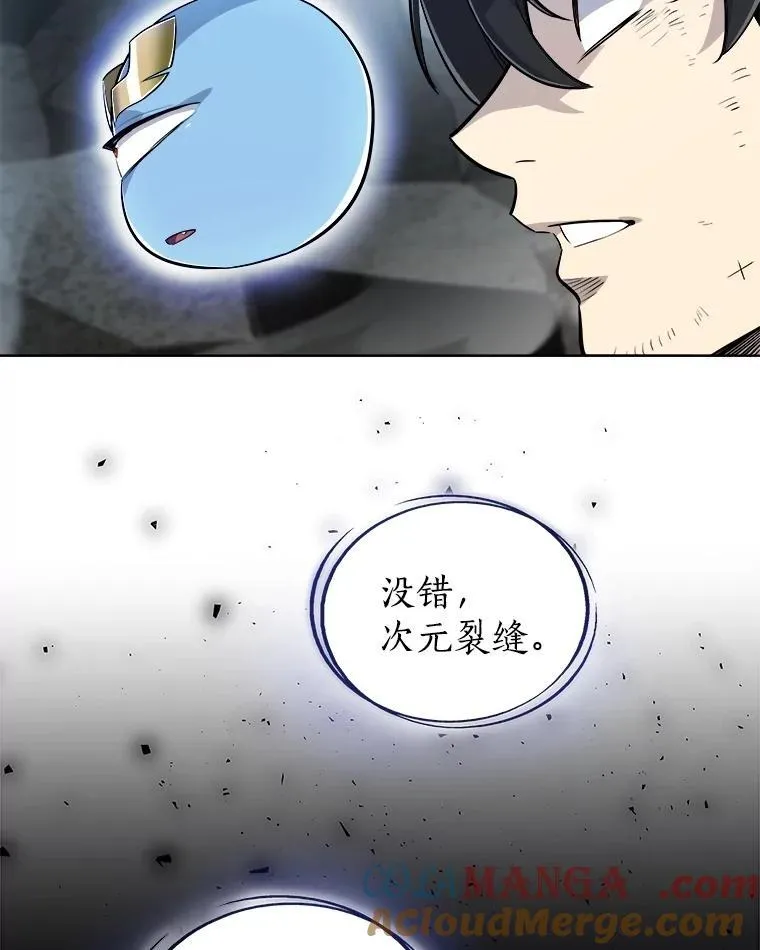 92.遗产的真相 第13页