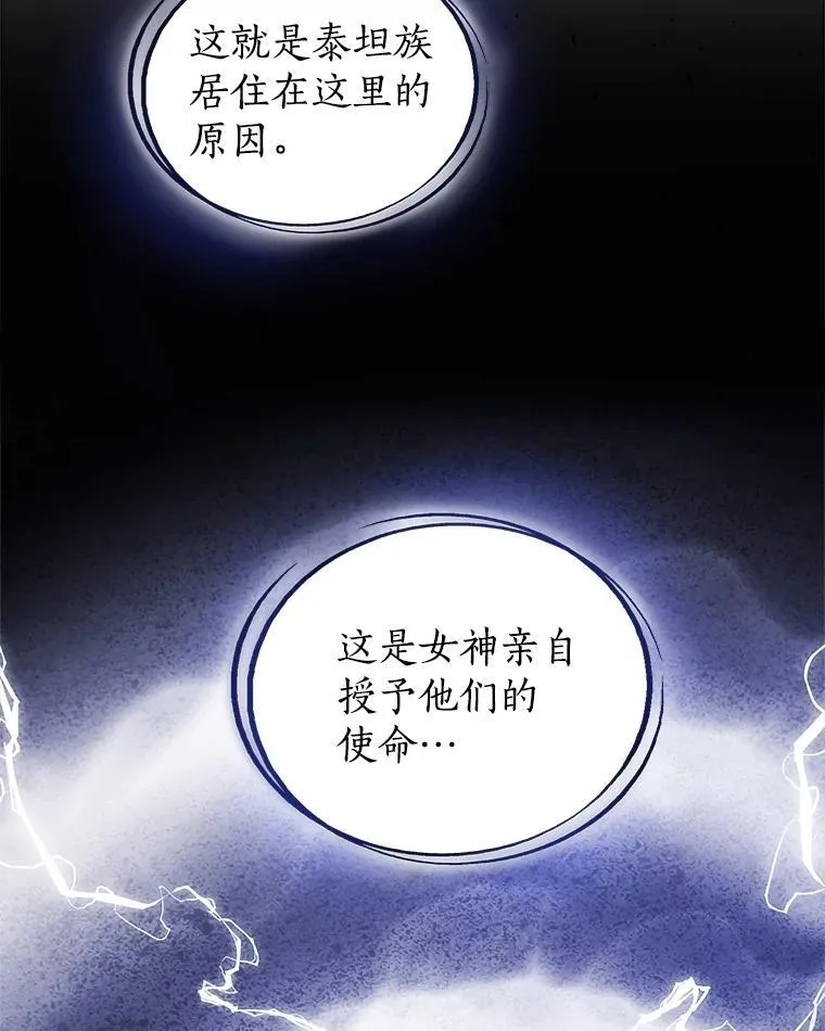 92.遗产的真相 第14页