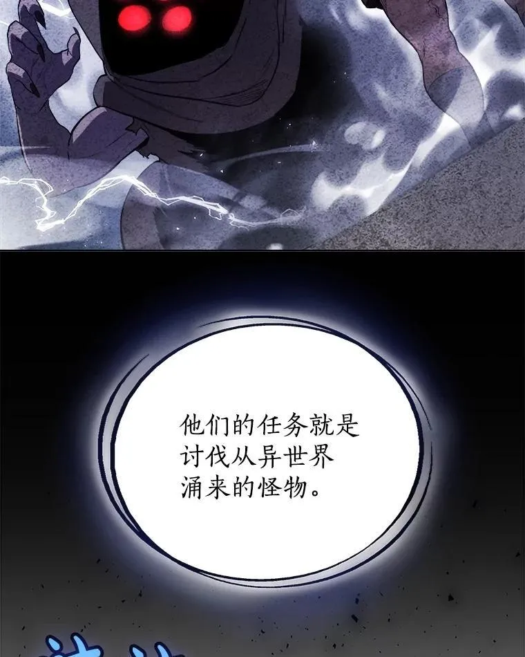 92.遗产的真相 第16页