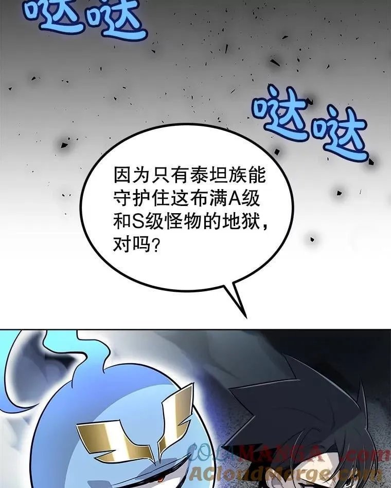 92.遗产的真相 第17页
