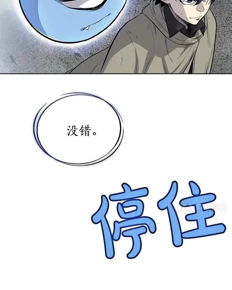 92.遗产的真相 第18页