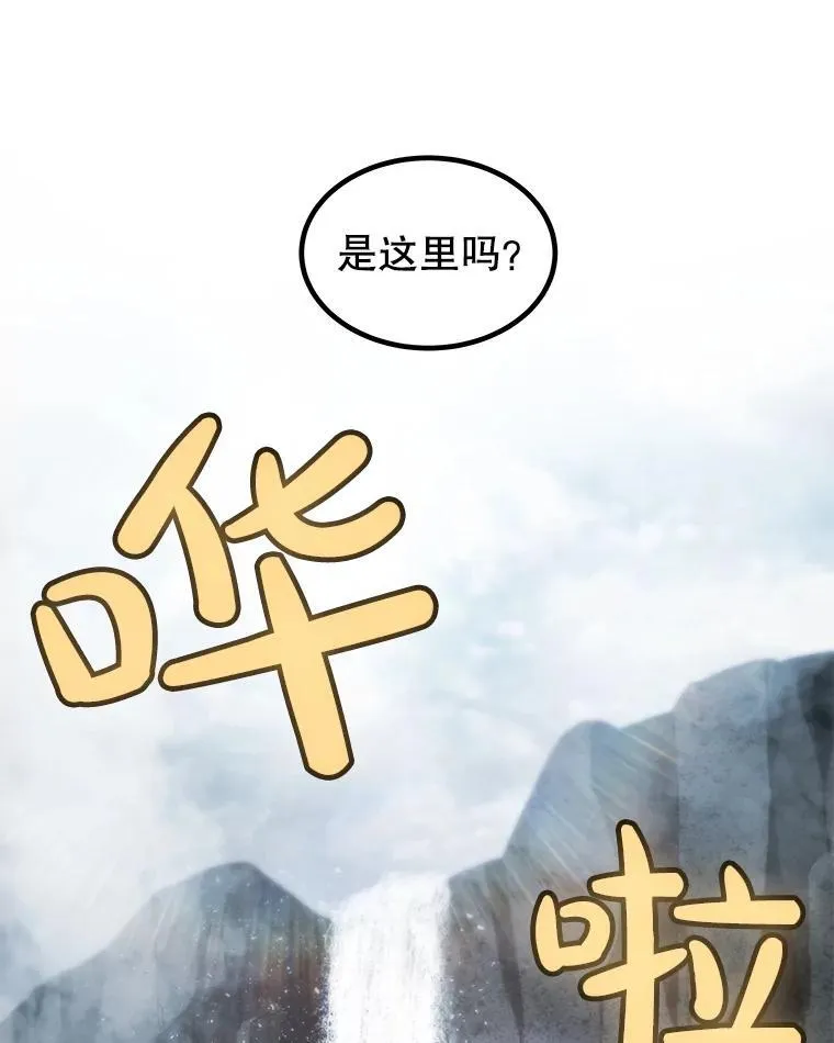 92.遗产的真相 第19页