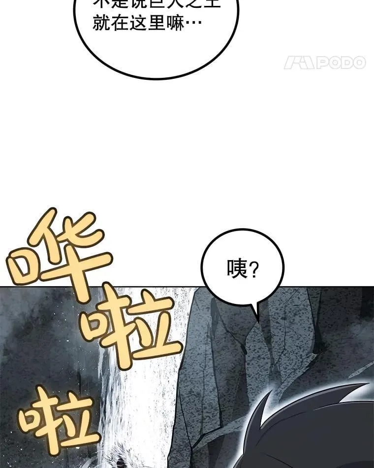 92.遗产的真相 第22页