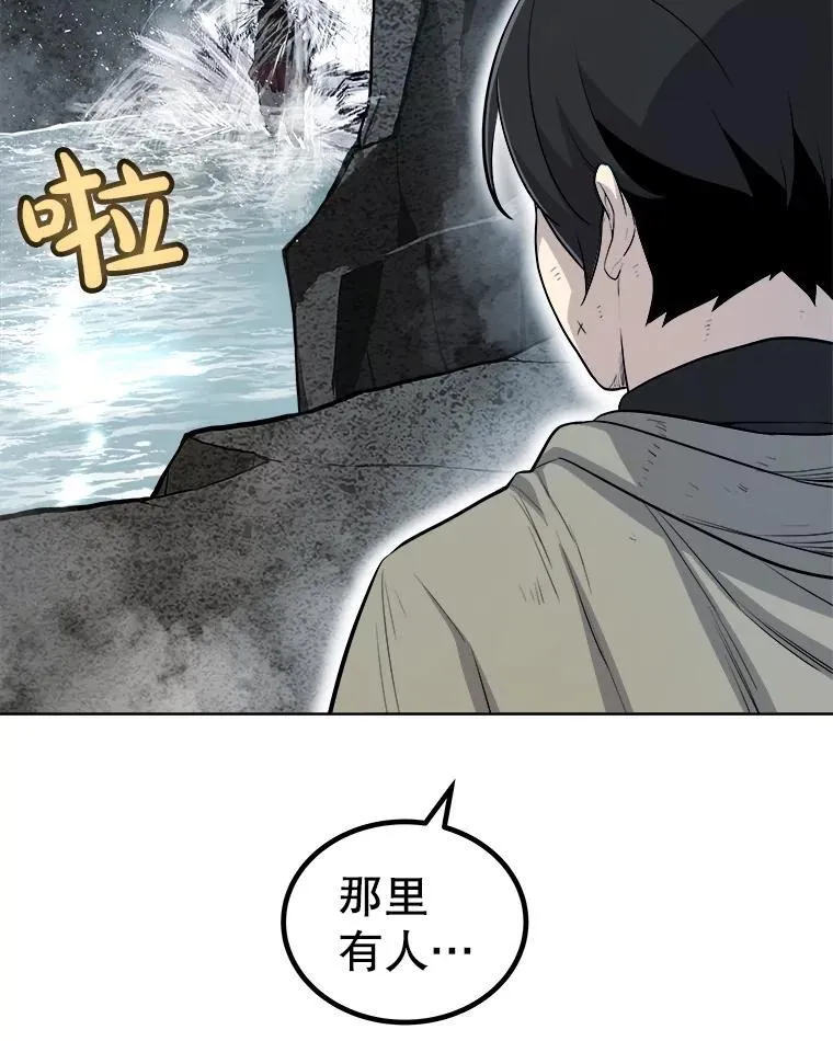 92.遗产的真相 第23页