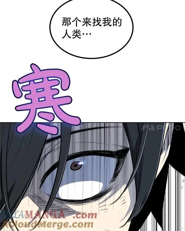 92.遗产的真相 第25页