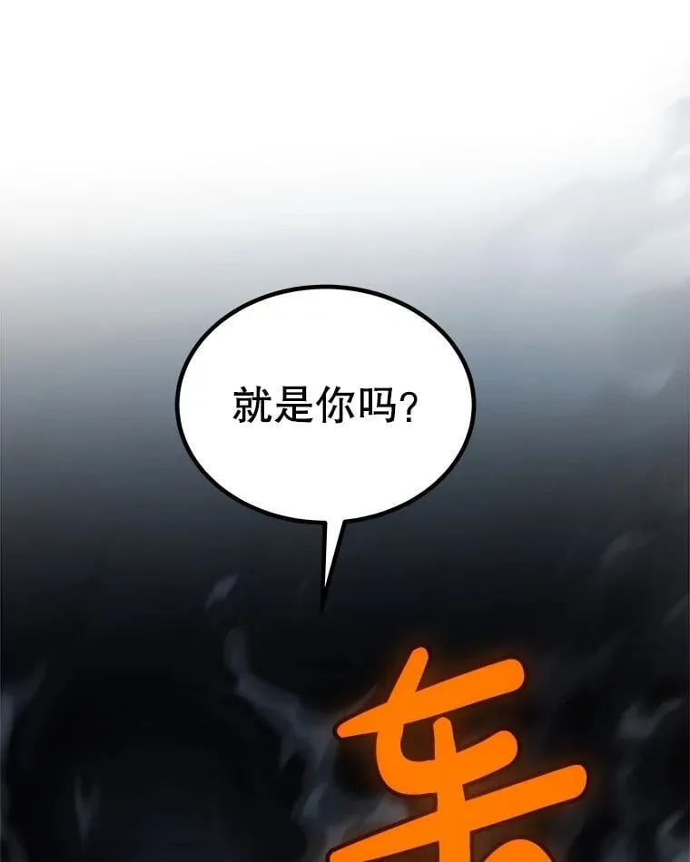 92.遗产的真相 第27页