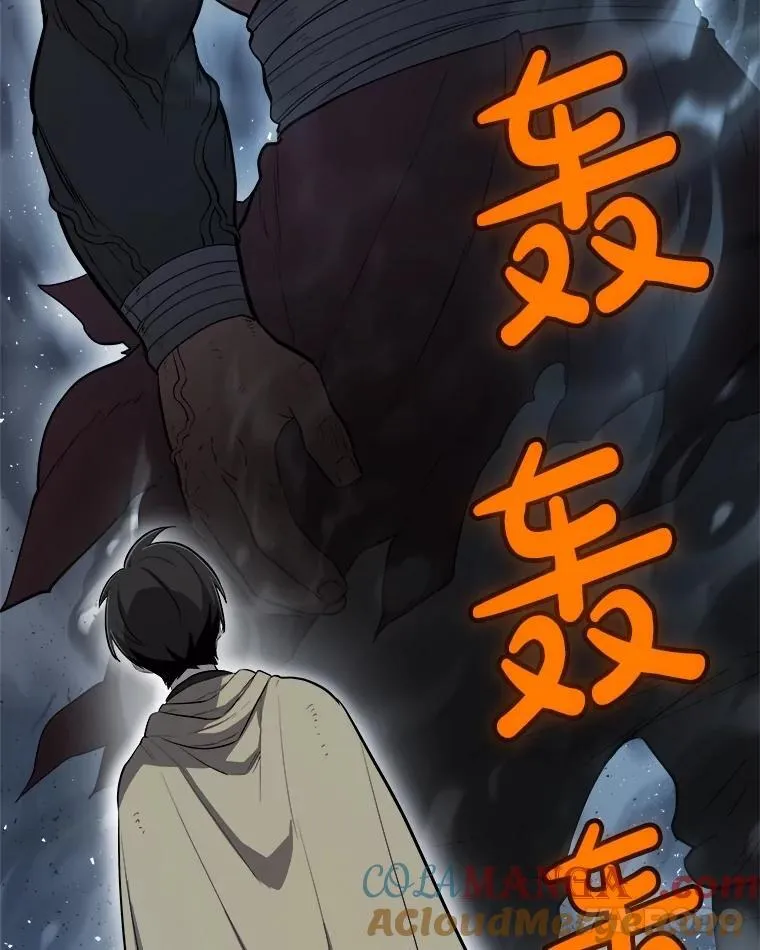 92.遗产的真相 第29页