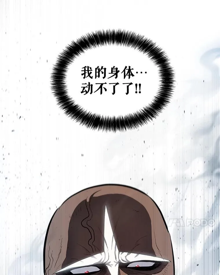 92.遗产的真相 第35页