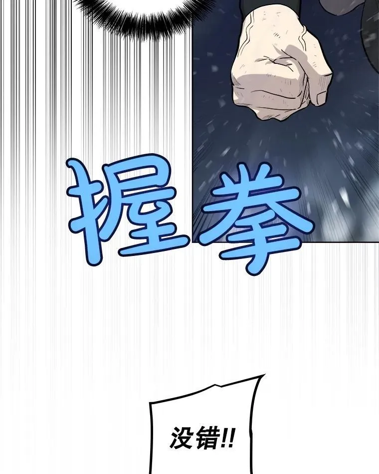 92.遗产的真相 第38页