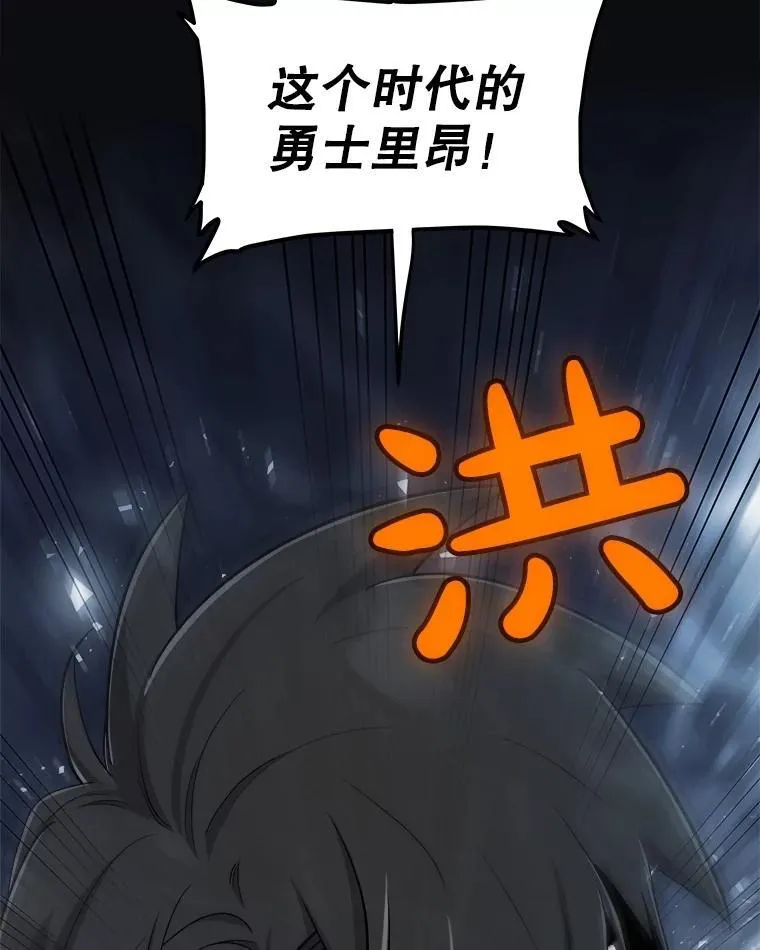 92.遗产的真相 第40页
