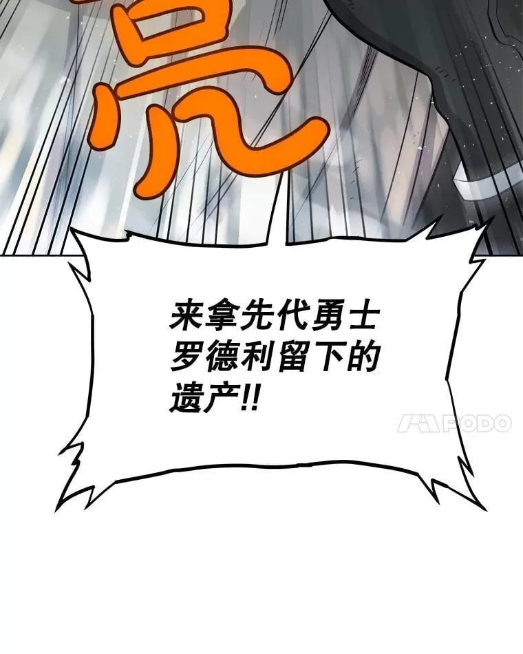 92.遗产的真相 第42页