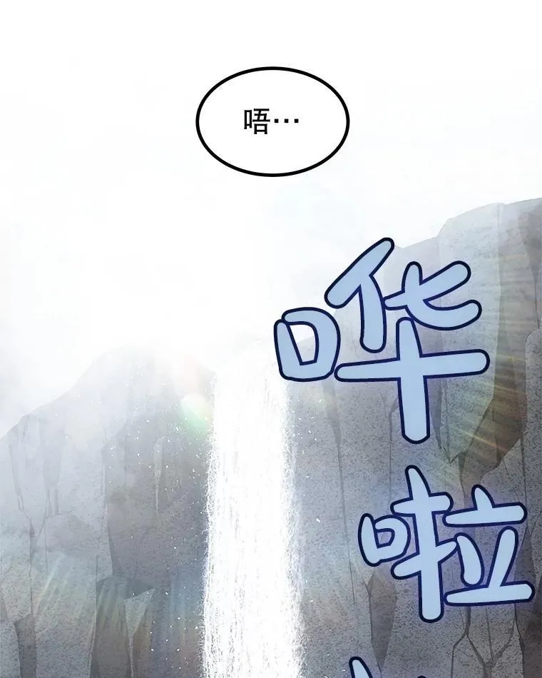 92.遗产的真相 第43页