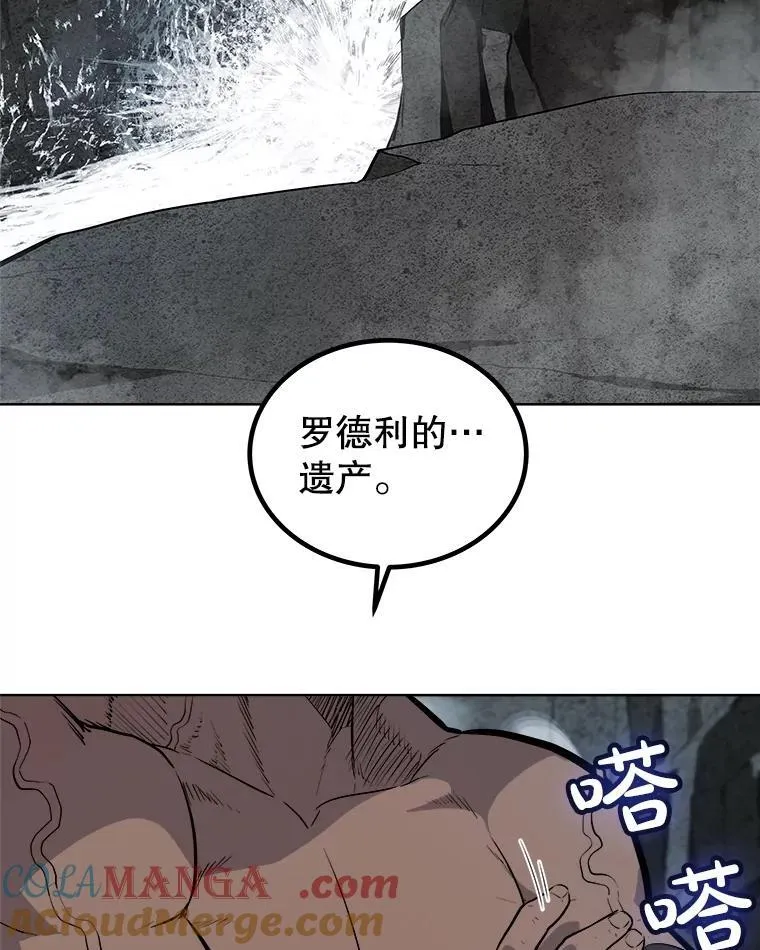 92.遗产的真相 第45页
